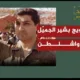 بشير الجميل
