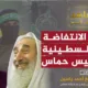 أحمد ياسين