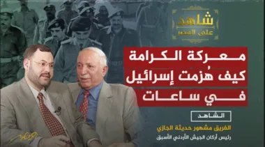 معركة الكرامة
