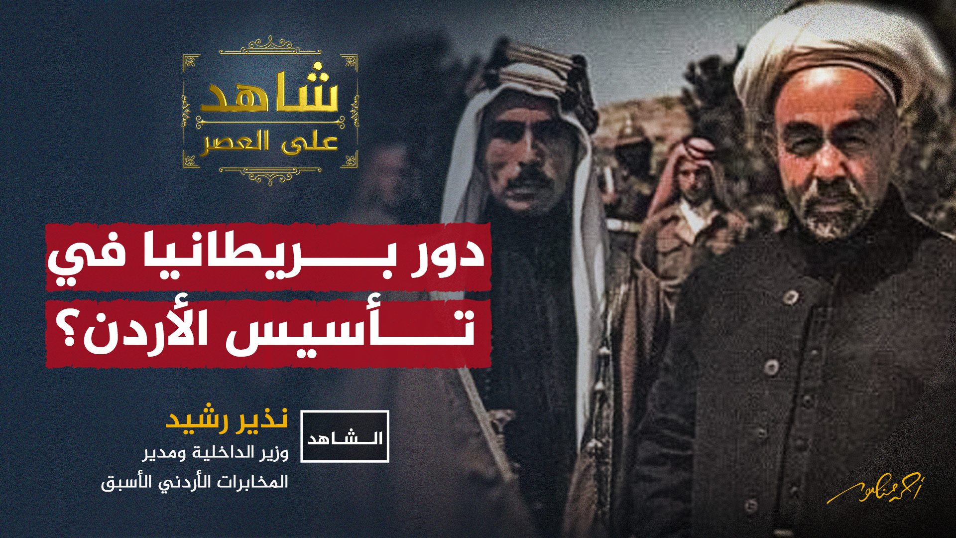الأردن