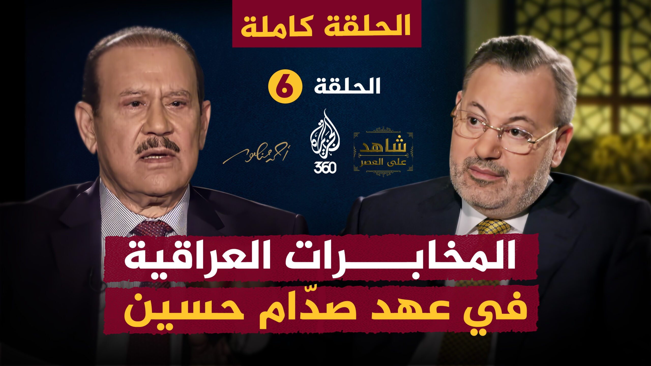 فاضل العزاوي