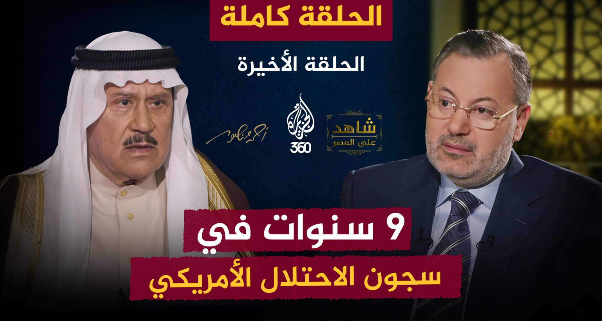 فاضل العزاوي