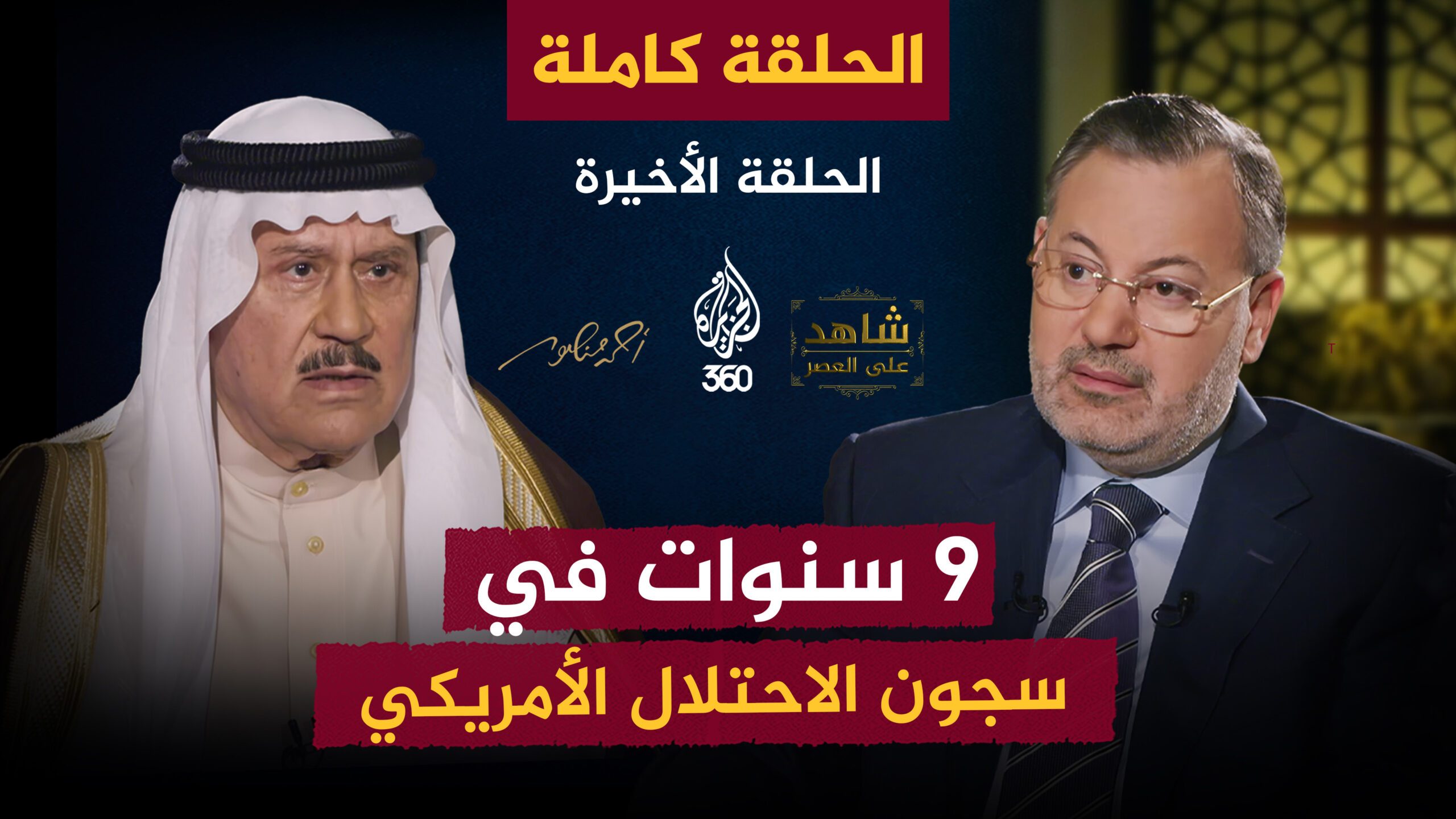 فاضل العزاوي