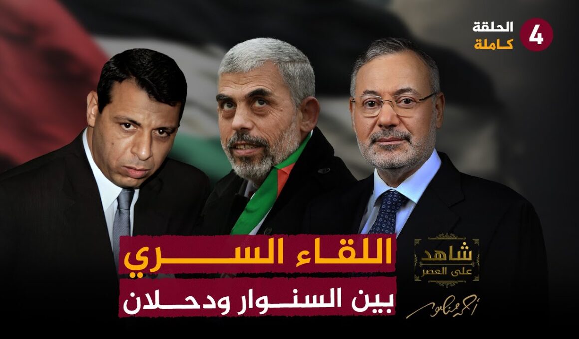 السنوار