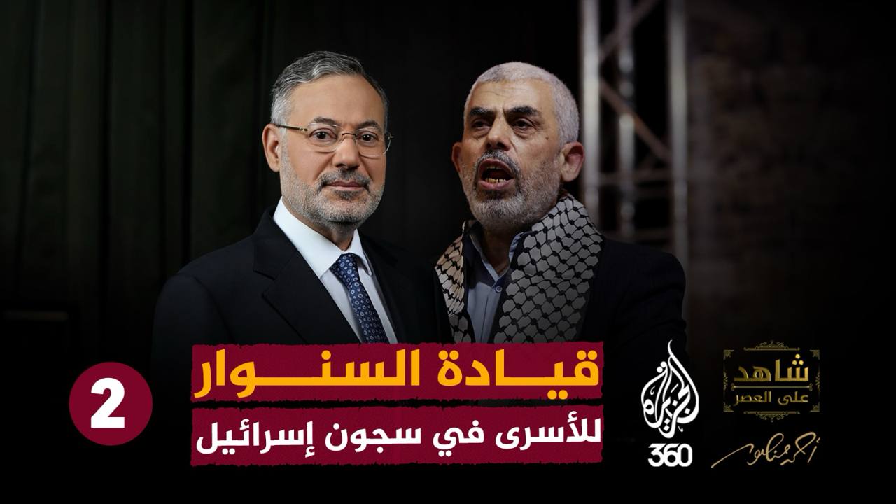 السنوار
