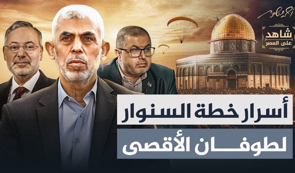 السنوار