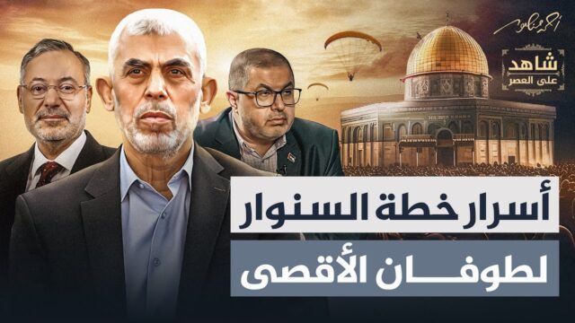 السنوار