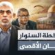 السنوار