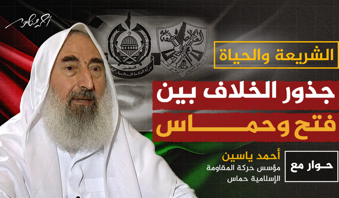 الشيخ أحمد ياسين