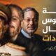 أحمد أبو صالح