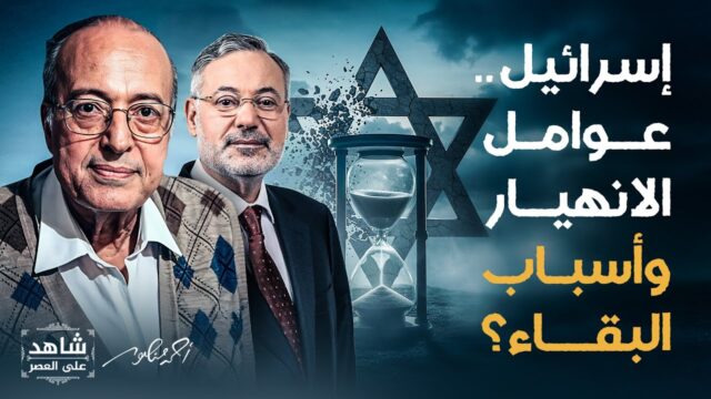 عبد الوهاب المسيري