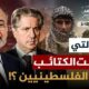 أحمد منصور مع أمين الجميل