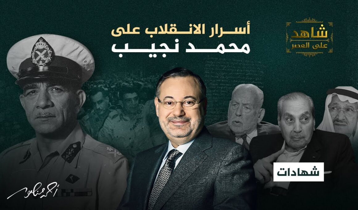 جمال حماد وحسين الشافعي وطلال بن عبد العزيز