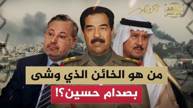 أحمد منصور وفاضل العزاوي
