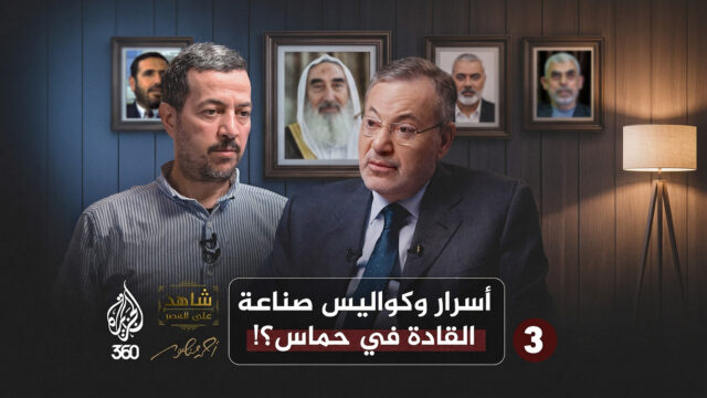 أحمد منصور وعبد الناصر عيسى