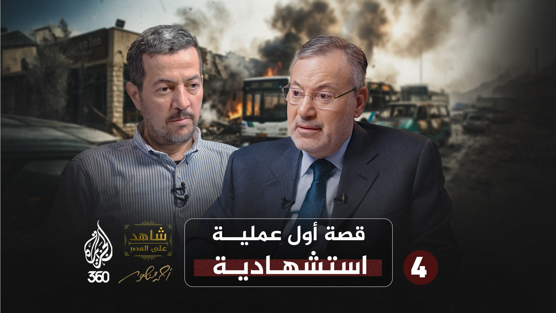 أحمد منصور وعبد الناصر عيسى