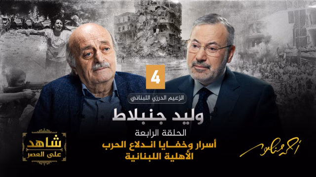 أحمد منصور ووليد جنبلاط