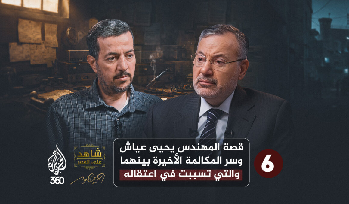 أحمد منصور وعبد الناصر عيسى