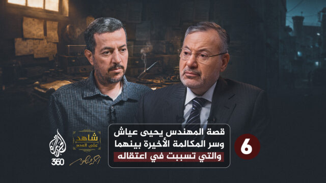 أحمد منصور وعبد الناصر عيسى
