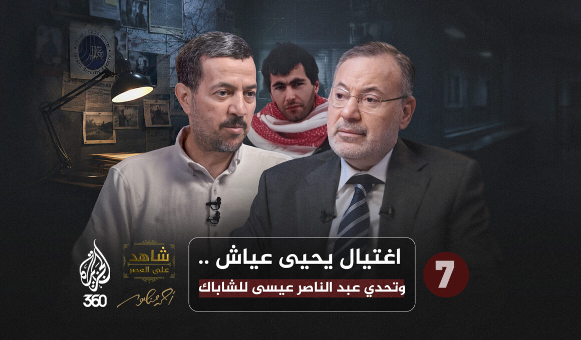 أحمد منصور وعبد الناصر عيسى