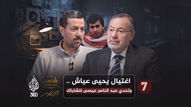 أحمد منصور وعبد الناصر عيسى