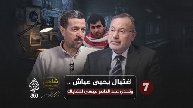 أحمد منصور وعبد الناصر عيسى