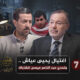 أحمد منصور وعبد الناصر عيسى