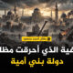 أحمد منصور
