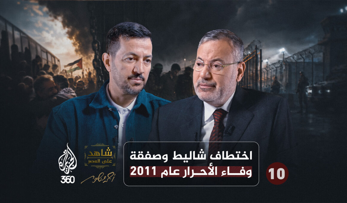 أحمد منصور وعبد الناصر عيسى
