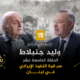 أحمد منصور ووليد جنبلاط