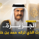 الأمير الوالد الشيخ حمد بن خليفة آل ثاني