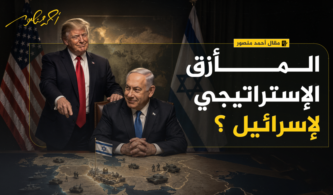 أمريكا وإسرائيل