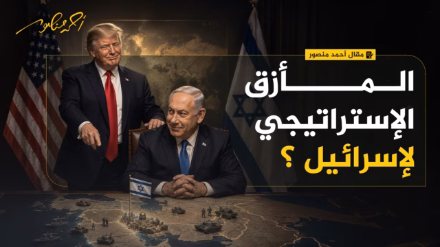 أمريكا وإسرائيل