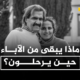 حمد بن خليفة والمياسة بن حمد