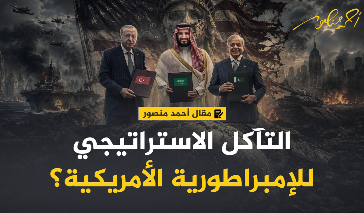 مقال أحمد منصور