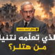 مقال أحمد منصور